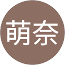 福島萌奈 profile picture